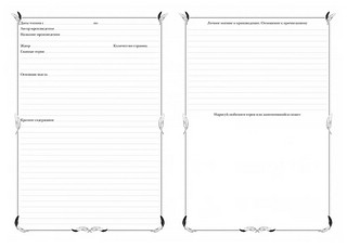 Читательский дневник 'Книги', А4, 24 листа, в ассортименте 4