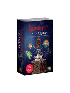Настольная игра Имаджинариум: Ариадна (дополнение)