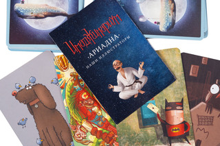 Настольная игра Имаджинариум: Ариадна (дополнение) 5