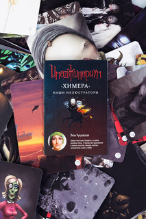 Настольная игра Имаджинариум: Химера (дополнение) 6