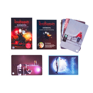 Настольная игра Имаджинариум: Химера (дополнение) 8