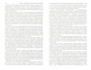 Обществознание. Учебное пособие 2