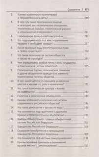 Обществознание. Учебное пособие 7