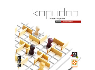 Настольная игра 'Коридор', мини-версия (Quoridor Mini) 2