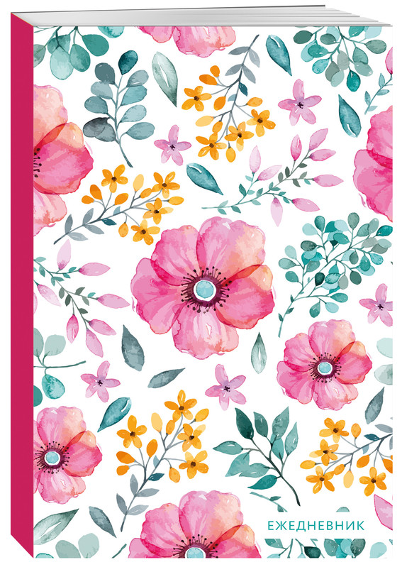 Акварельная ботаника. Ежедневник недатированный Арте