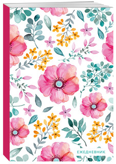 Акварельная ботаника. Ежедневник недатированный Арте