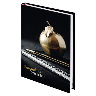 Ежедневник учителя 'Яблоко на черном' А5, 72 л, Brauberg
