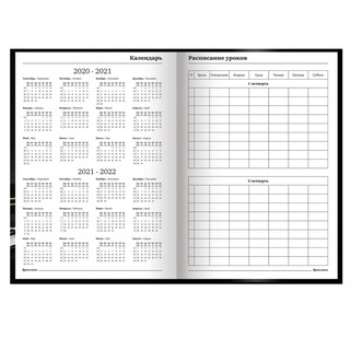 Ежедневник учителя 'Яблоко на черном' А5, 72 л, Brauberg 4