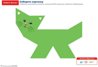 Магнитный конструктор 'Увлекательная математика с Magformers' 12
