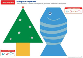 Магнитный конструктор 'Увлекательная математика с Magformers' 13
