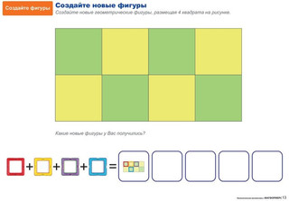 Магнитный конструктор 'Увлекательная математика с Magformers' 14