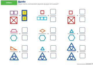 Магнитный конструктор 'Увлекательная математика с Magformers' 15