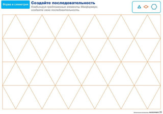 Магнитный конструктор 'Увлекательная математика с Magformers' 16