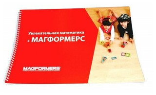 Магнитный конструктор 'Увлекательная математика с Magformers' 17