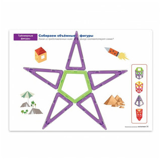Магнитный конструктор 'Увлекательная математика с Magformers' 4