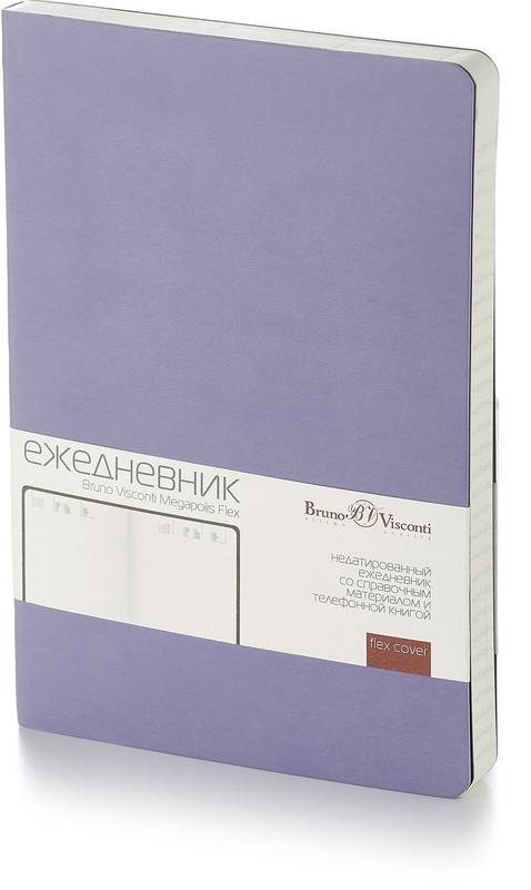 Bruno Visconti Ежедневник А5 MEGAPOLIS FLEX цвет сиреневый
