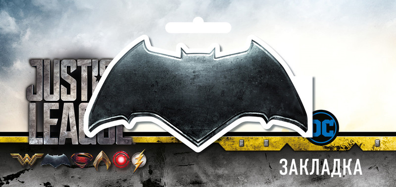 Бэтмен. Фигурная магнитная закладка