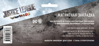 Супермен. Фигурная магнитная закладка 2