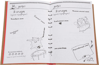 Блокнот Дневник дерзкого енота 3