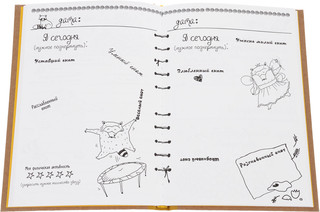 Дневник енота. Без печенек жизнь - не сахар 2