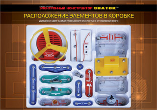 Конструктор 'Первые шаги в электронике' электронный 3