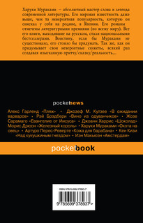 Норвежский лес 4