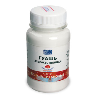 Гуашь Master Class художественная Белила титановые 100 мл