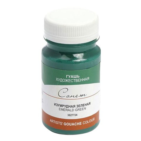 Гуашь художественная 'Сонет', 100 мл, зеленый изумруд