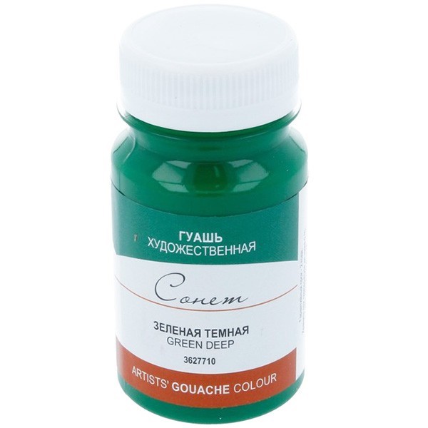 Краска гуашь худож.'Сонет' зеленая темная (цв. №710) банка 100 мл
