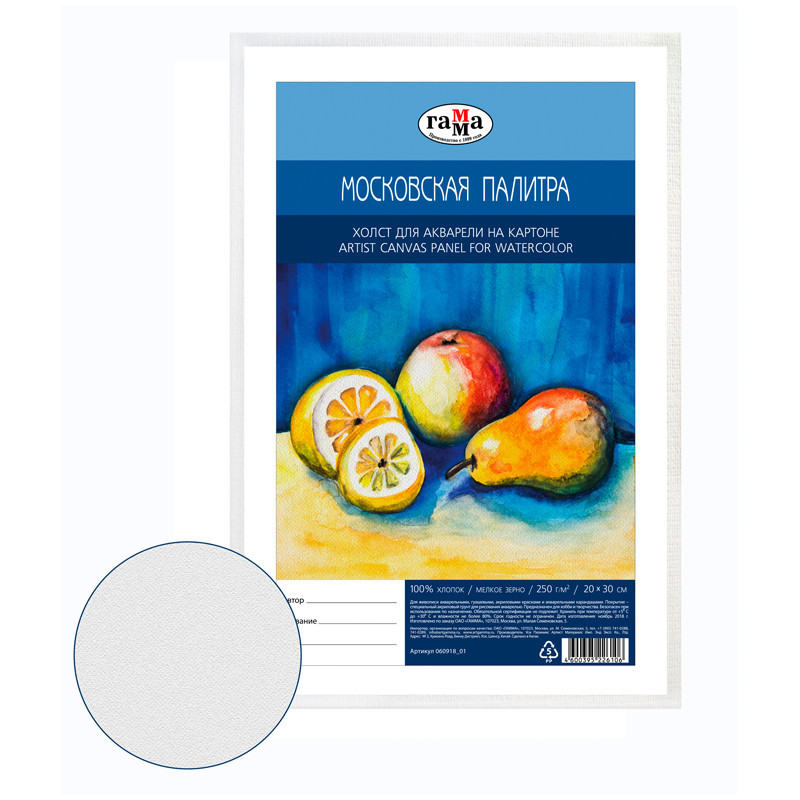 Холст на картоне 'Московская палитра', 20x30 см, 100% хлопок, мелкое зерно