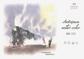 Планшет для акварели "Искушение" А4, 20 листов, с хлопком (ПЛ...