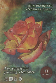 Планшет для акварели 'Чайная роза', 20 листов, А5