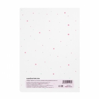 Тетрадь в розовую клетку А5 