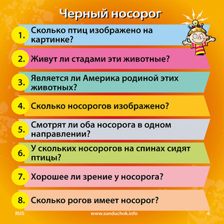 BrainBox Обучающая игра В мире животных 4