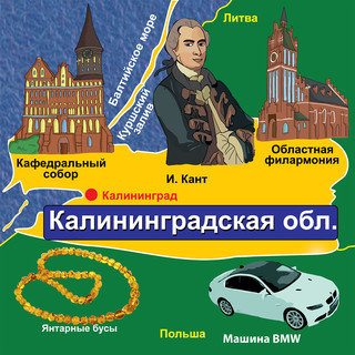 BrainBox Обучающая игра Россия 4