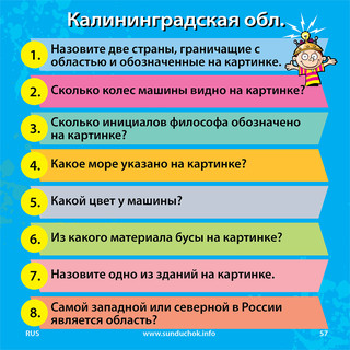 BrainBox Обучающая игра Россия 5