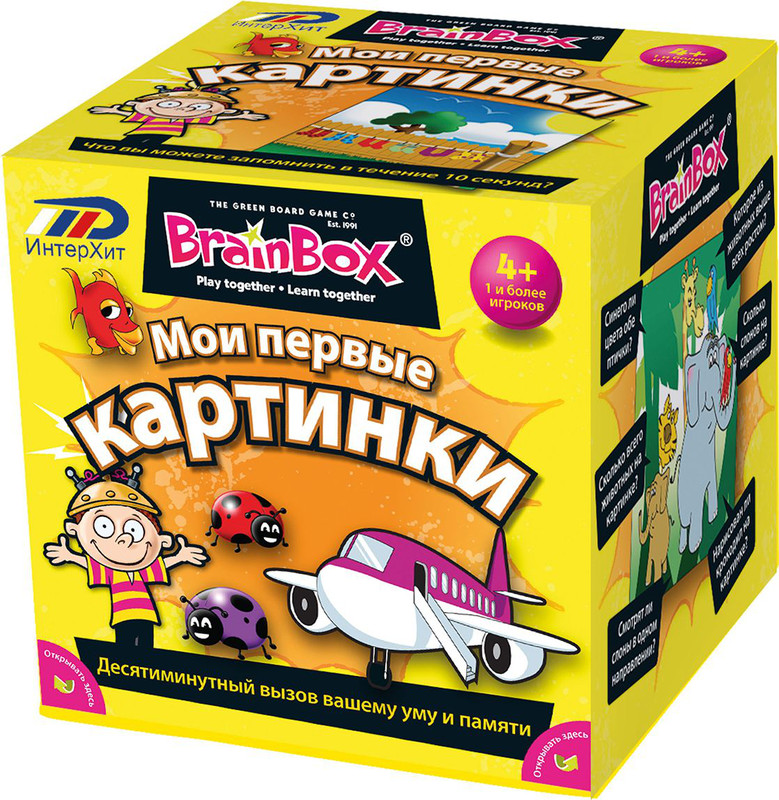 BrainBox Настольная игра Сундучок знаний Мои первые картинки