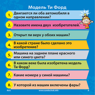 BrainBox Настольная игра Сундучок знаний Великие изобретения 4