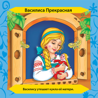 BrainBox Обучающая игра Сказки 3