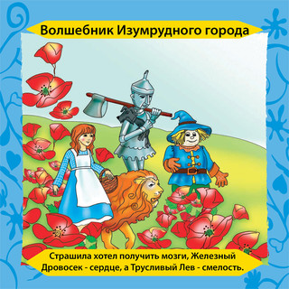 BrainBox Обучающая игра Сказки 4