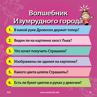 BrainBox Обучающая игра Сказки 5