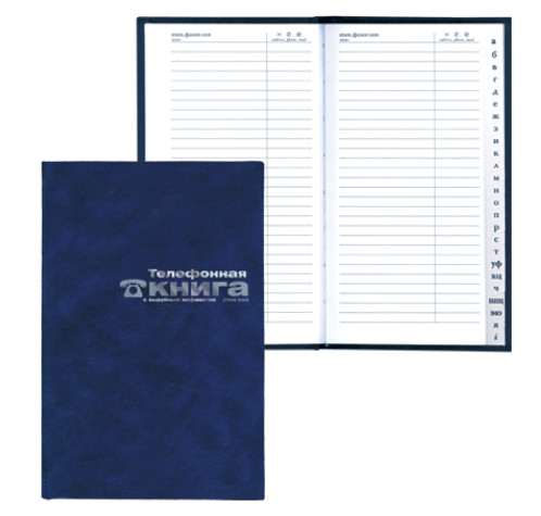 Телефонная книга 'Балакрон' А7, линейка, синяя