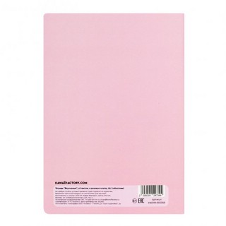 Тетрадь в розовую клетку А5 'Вкусняшки' 2