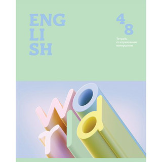 Тетрадь предметная Английский язык 'Neo Mint' 48 листов