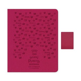 Дневник школьный А5 48л. 1-11 классы 'Корона для принцессы' (...