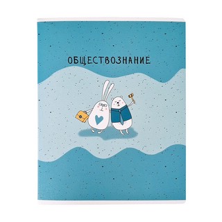 Тетрадь по Обществознанию 'Bunny' А5, 48 л, клетка, на скрепк...
