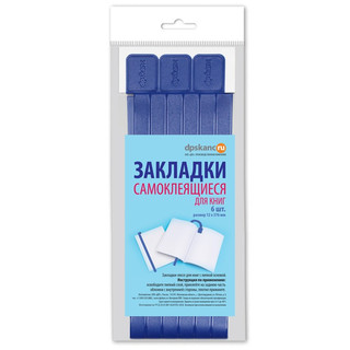 Закладки для книг самоклеящиеся, 6 штук, цвет: голубой ДПС