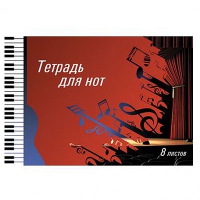 Тетрадь для нот 'Музыкальная шкатулка' 8 листов, А4