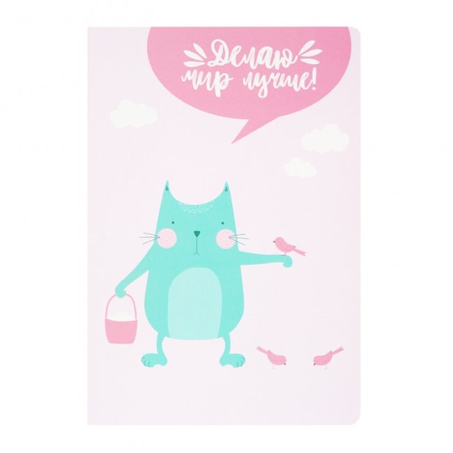 Блокнот в точку А5 'Делаю мир лучше'