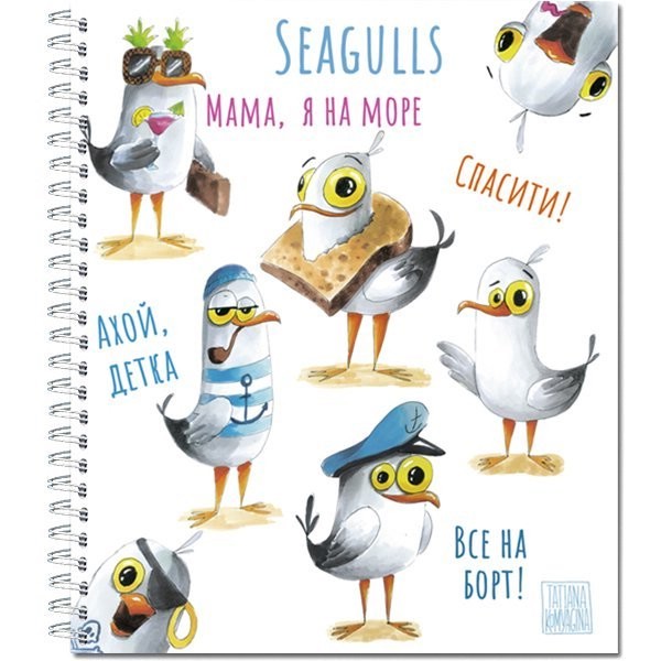 Тетрадь общая 48л на гребне, 'Птицы' чайки